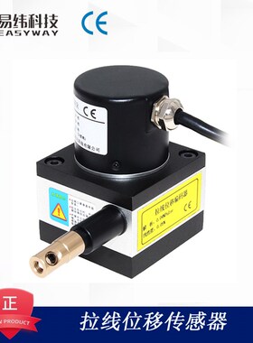 易纬1米拉线拉绳位移传感器 闸门开度仪直线移位计电子尺气缸测距