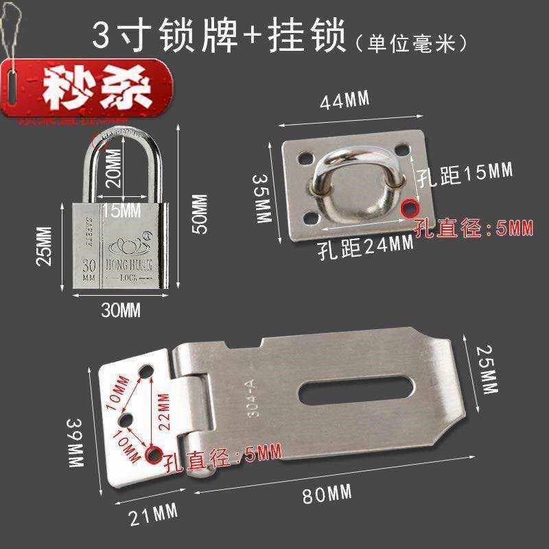 门锁扣搭扣老式免开孔柜子门锁家用抽屉锁加厚不锈钢门栓门排锁4