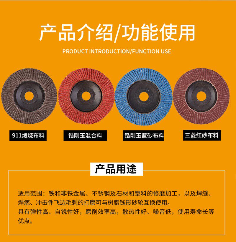 百叶片抛光轮砂布百叶轮磨光机不锈钢木工木头角磨机打磨片抛光片