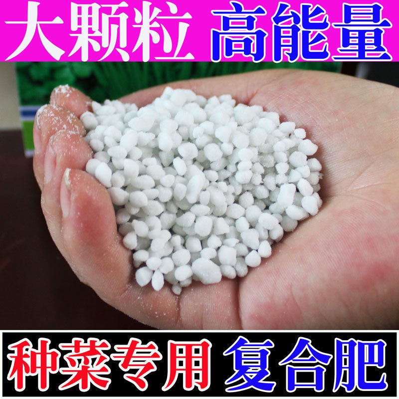 复合肥花肥盆栽通用型肥料蔬菜果树发财树二铵农用尿素温和氮磷