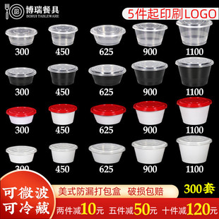 一次性美式1100圆形打包盒外卖餐盒商用透明饭盒塑料625黑色凸盖