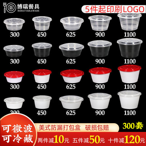 一次性美式1100圆形打包盒外卖餐盒商用透明饭盒塑料625黑色凸盖