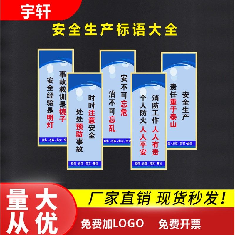 工厂车间安全生产标语品质管理标语牌企业文化宣传励志墙贴挂图,文具电教/文化用品/商务用品,标志牌/提示牌/付款码,淘宝优惠券,粉丝福利购,淘宝优惠卷