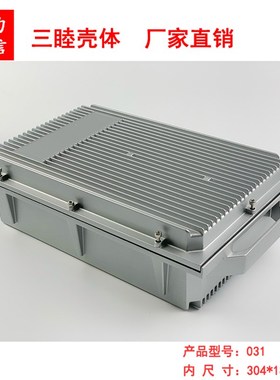 031:304*184*75MM AP网桥压铸铝防水盒 室外无线ap放大器外壳