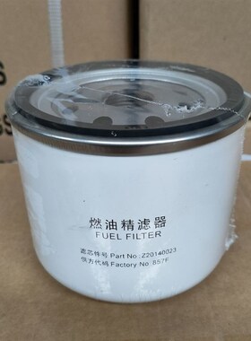 潍柴动力柴油滤芯Z20140023油水分离1001556933拖拉机柴油滤芯