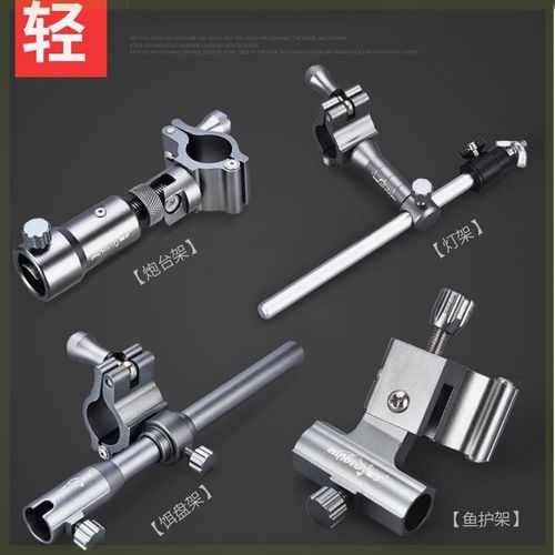 钓椅配件大全铝镁合金三件套炮台架鱼护架拉饵盘架支架灯架通用型