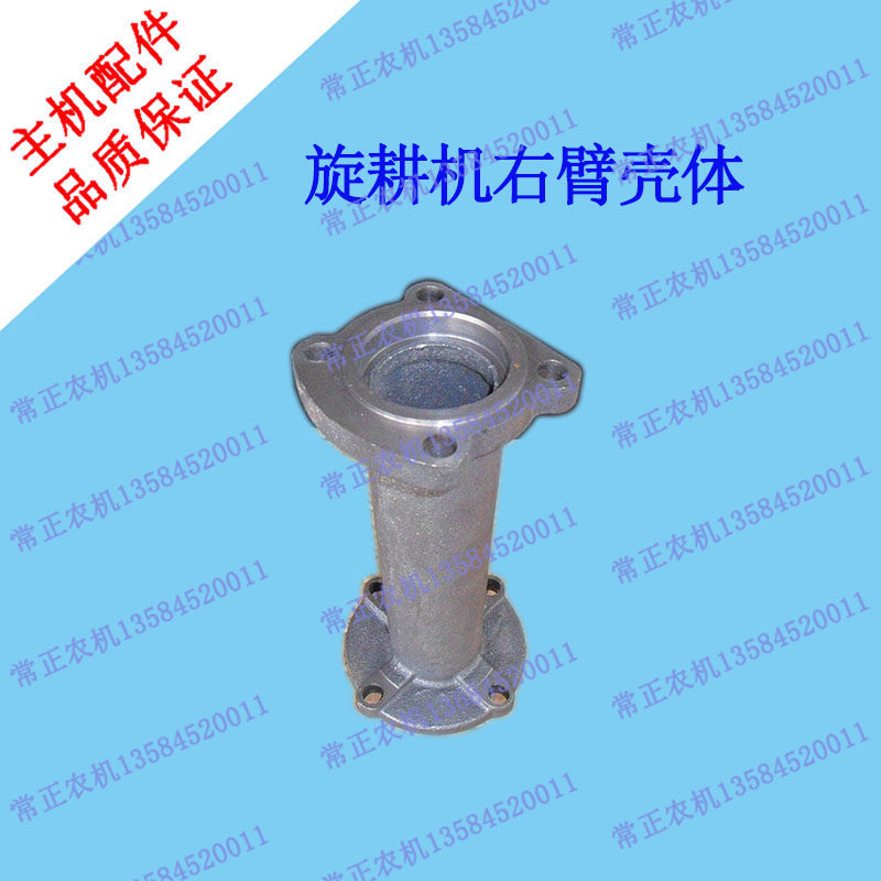 农机配件常州东风型121/151手扶拖拉机60/90型旋耕机左/右臂壳体