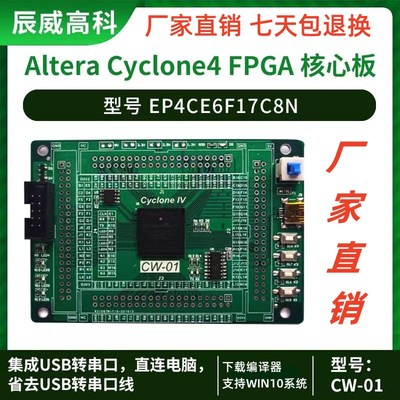 EP4CE6F17C8N FPGA开发板/核心板/学习板
