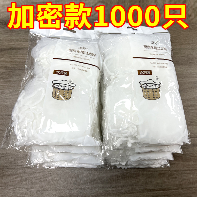 厨房水槽过滤网厨房水池子下水道防堵防虫洗碗槽地漏垃圾过滤网漏