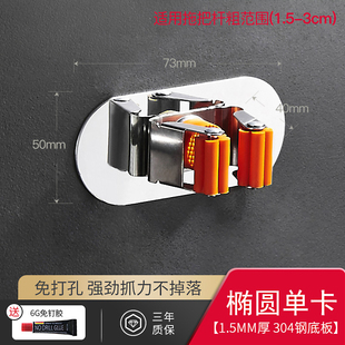神器墩布拖把不锈钢拖把架挂架毛巾挂钩免打孔卫生间夹钩排钩