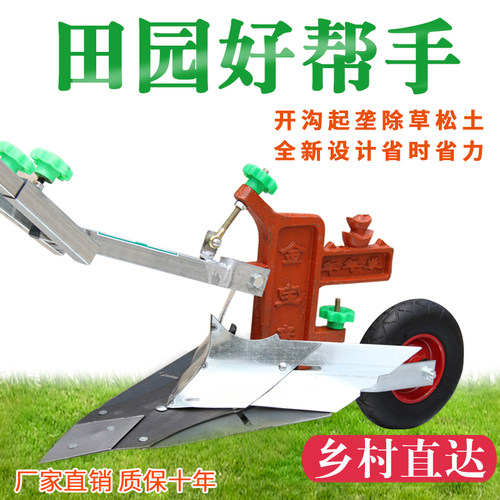 手拉犁翻地犁开沟器人工小型农用起垄耕地捞铧式犁微耕机犁翻土犁