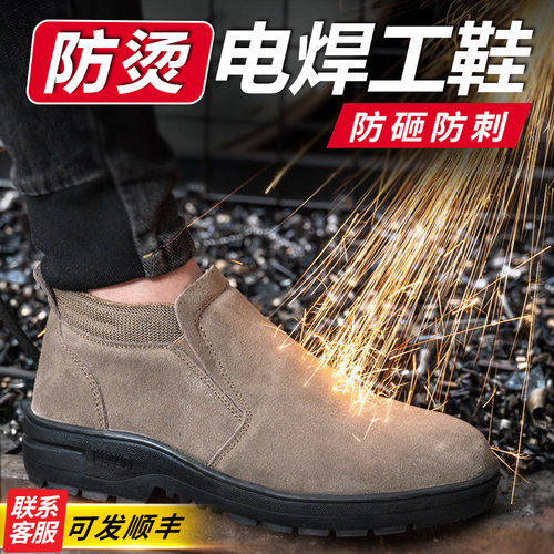 夏季电焊工专用一脚蹬劳保鞋男款士防砸防刺穿透气防臭钢头带钢板