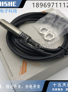 电感式接近开关IF0303直流两线常开埋入式传感器