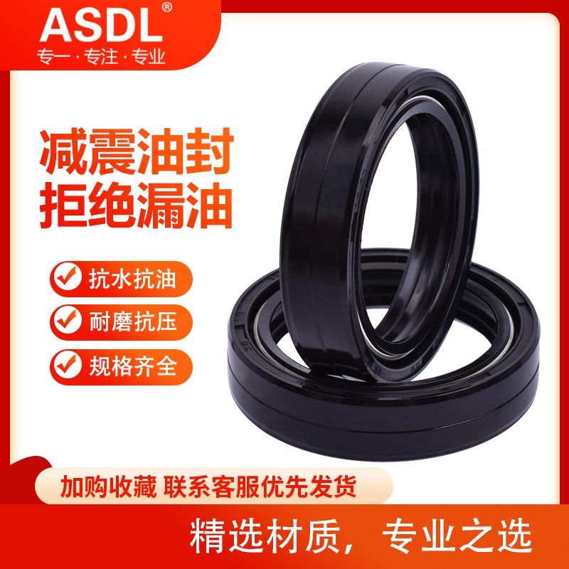 摩托车前减震油封38 50 11前叉避震TC骨架油封防尘盖前减震器油封