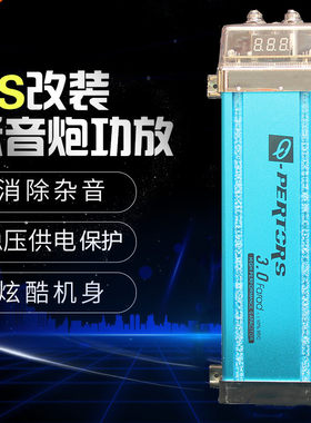 汽车音响改装功放超级大容量车载低音炮4.0法拉滤波电容稳压水塘