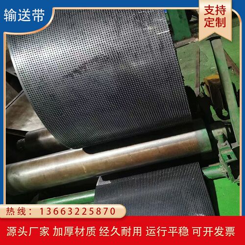 工业环形上凸颗粒防滑运输皮带耐高温粮食化肥上凸下凹尼龙传送带