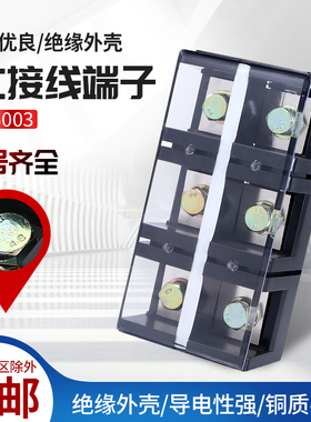 TC快速接线端子柱排大功率电流电线连接器布线并线分线盒TC600A3P