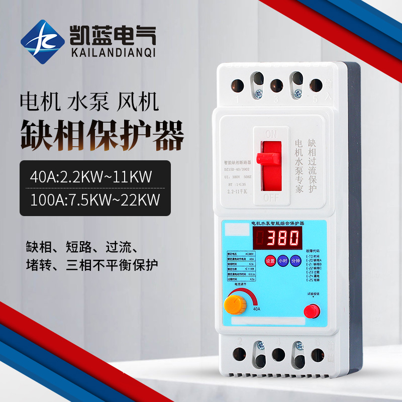 缺相保护器三相380v电机水泵漏电过载短路电动机智能综合保护开关