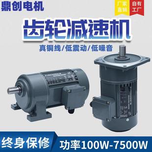 卧式 200W400W550W750W1500W调速变频减速机 三相380V齿轮减速电机