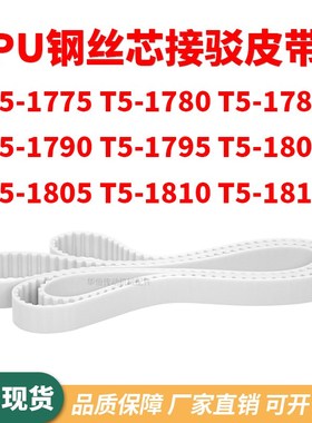 同步带T51775T51780T51785T517901795180018051810T51815齿形钢丝