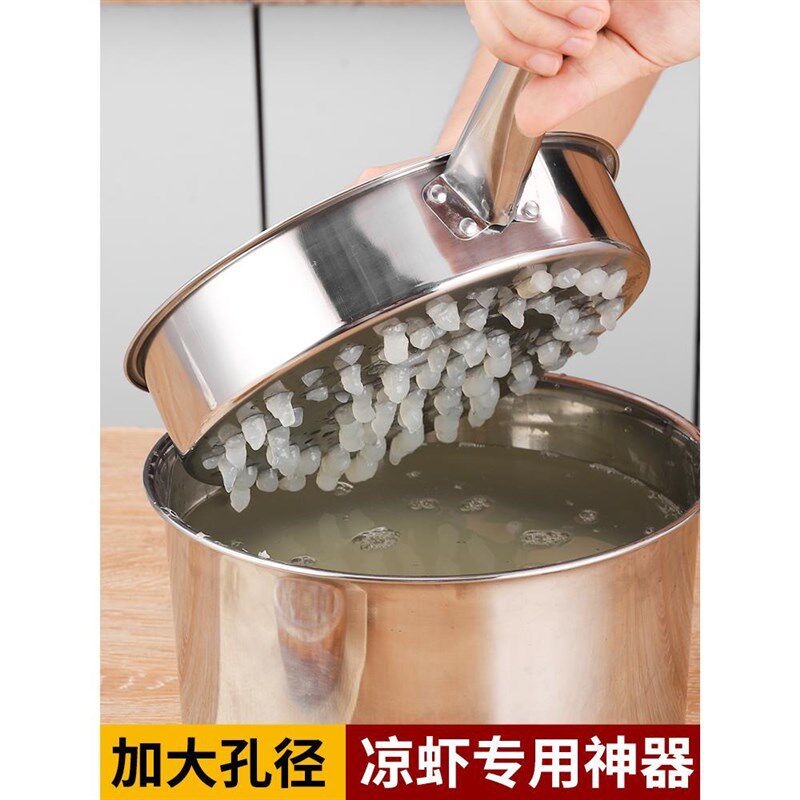 凉虾漏斗专用不锈钢大孔商用漏勺做疙瘩汤的工具漏鱼漏面鱼神器瓢