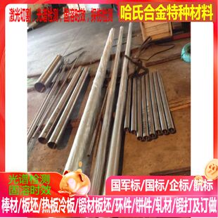 F92 F91 管 2507 可零切 棒 F22双相不锈钢板 2205 F11