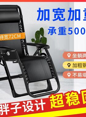 夏天休息的躺椅折叠加宽结实耐用承重300斤胖子老年人专用躺椅高