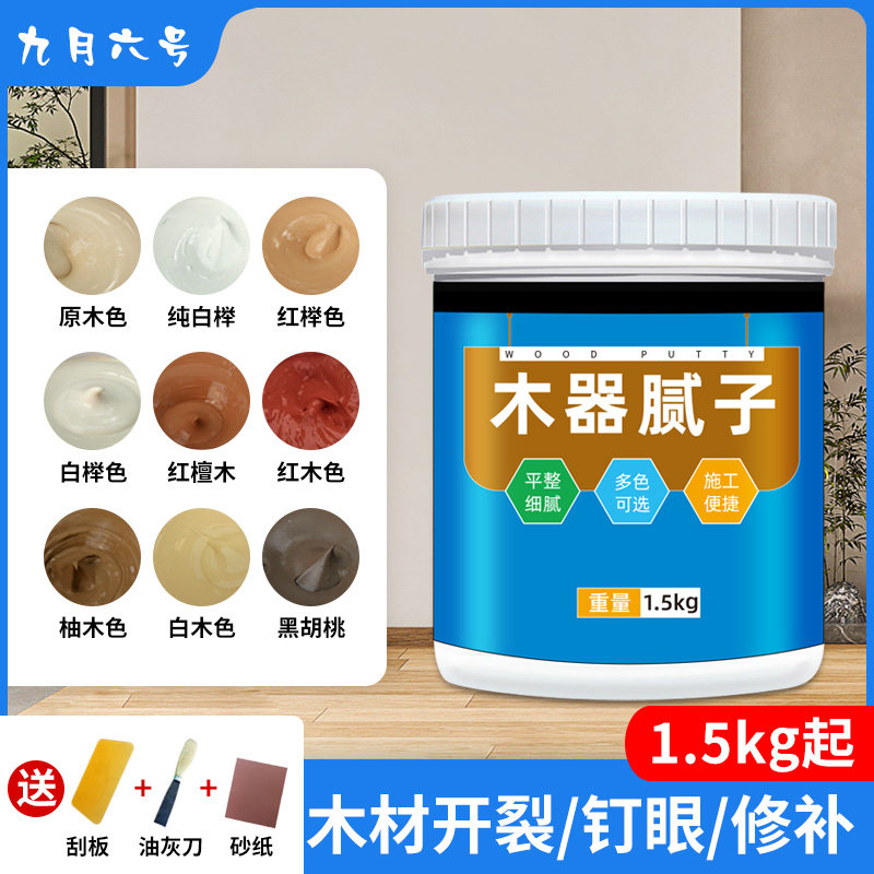 家具厂专用木器腻子修补膏木工钉眼膏木门破损修复木质水性原子灰