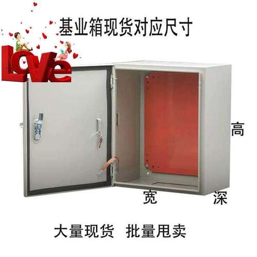 电控箱电箱盒基业箱250f*300*150配电箱动力柜小电箱布线箱电器柜