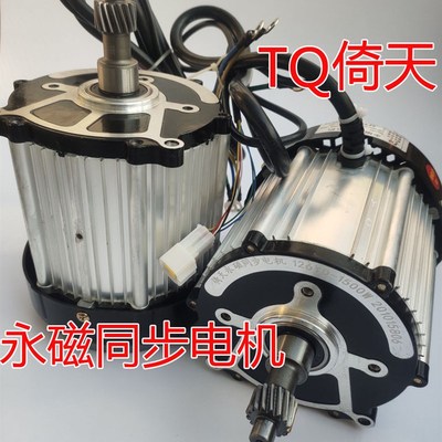 倚天永磁同步电机1500W1200W新能源电动三轮车四轮车马达马达梦天