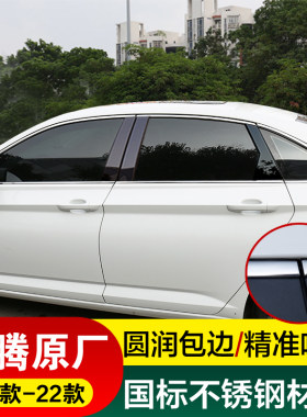 21-22款全新速腾车窗亮条原厂不锈钢装饰条车门条改装低配改高配
