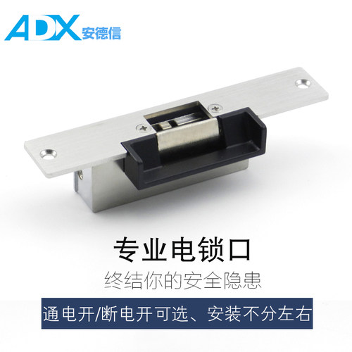 电锁口 12V电控锁电子门锁 阴极锁通电断电上锁 门禁电锁侧装家用