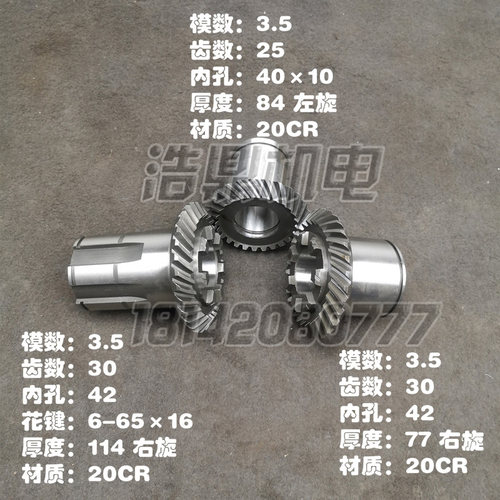 昆明TX/TM6113/6213/61914045/17/20镗床配件螺旋伞齿轮Z30/30/25