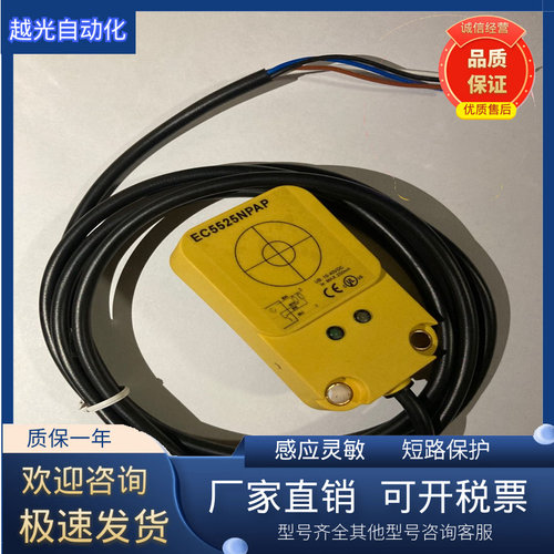高品质传感器EC5525NPAP EC5525PPAP EC5525NPAP-1电容式接近开关