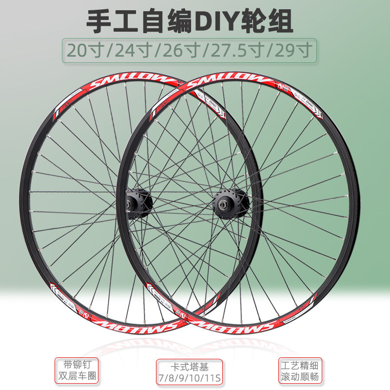 山地车折叠车小轮车碟刹滚珠轮组轮子20/24/26寸27.5寸29寸双层圈
