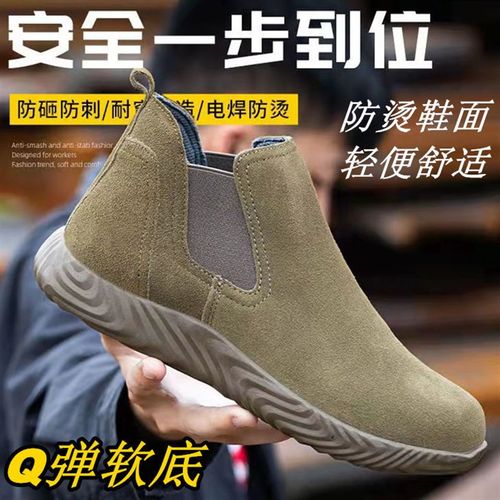 超轻劳保鞋男女夏透气钢包头防砸防刺电焊工专用软底一脚蹬工作鞋