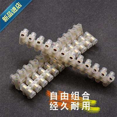 接a线10接线20a半透明软胶端子台接线排单排连接器接电线柱条装