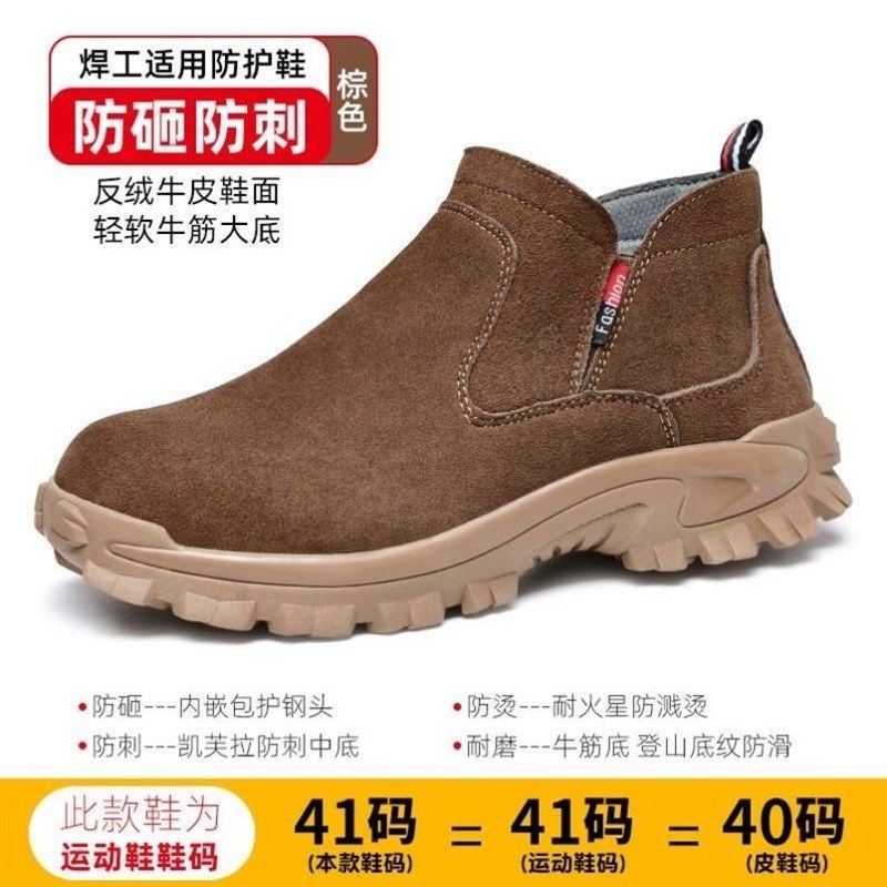 劳保鞋男夏季透气防臭钢包头防砸防刺穿轻便耐磨防烫电焊鞋工作鞋,居家日用,防护鞋,淘宝优惠券,粉丝福利购,淘宝优惠卷