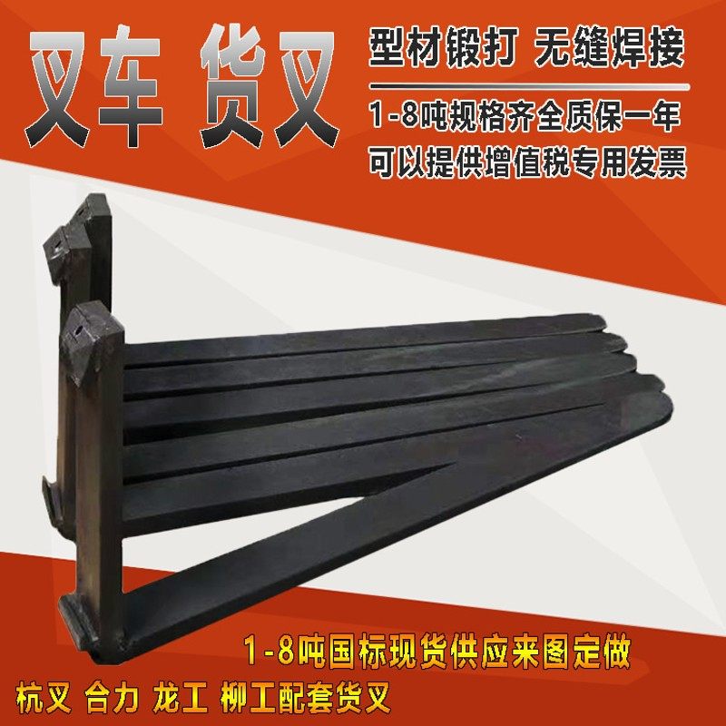 货叉3吨杭州合力龙工叉车脚铲原厂叉齿货叉套4 5 8吨叉车配件叉子