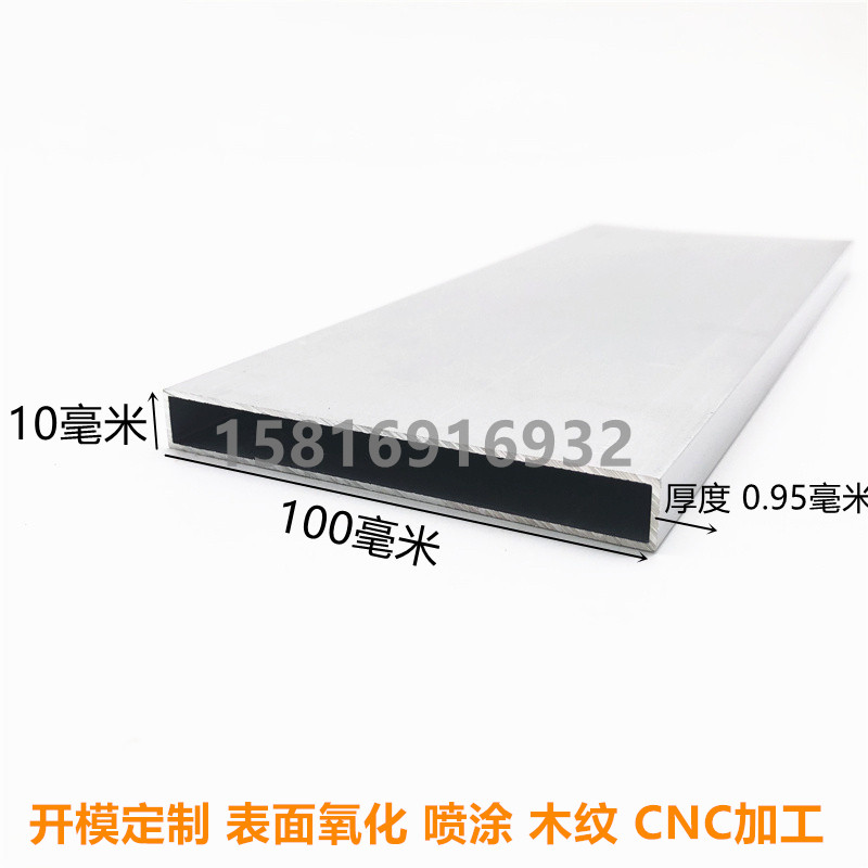 铝合金扁管90x90 100x10 100x20 100x25 100x30隔断 矩形铝管加工