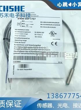 全新接近开关IFRM 08P1707三线电感式PNP常开24V防水电感式传感器