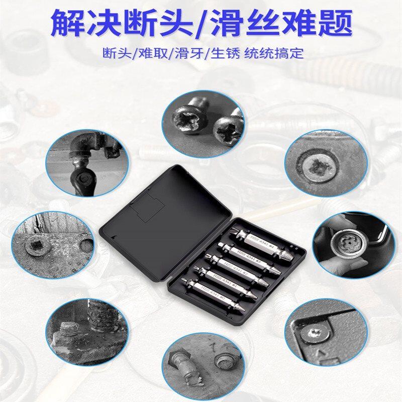 断丝取出器滑丝工具双头反向短丝螺丝起子断头取丝器。起拔器拆除
