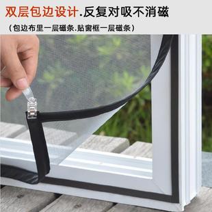 防蚊纱窗磁铁防盗厨房儿童房防猫房间免打孔2021年夏N季 通风夏天