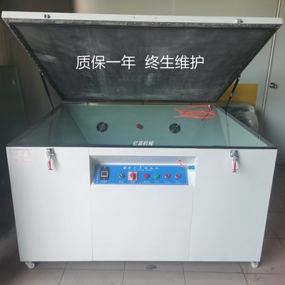 网版印刷真空晒版机网版印刷丝网制版机紫外线碘镓灯曝光机定制