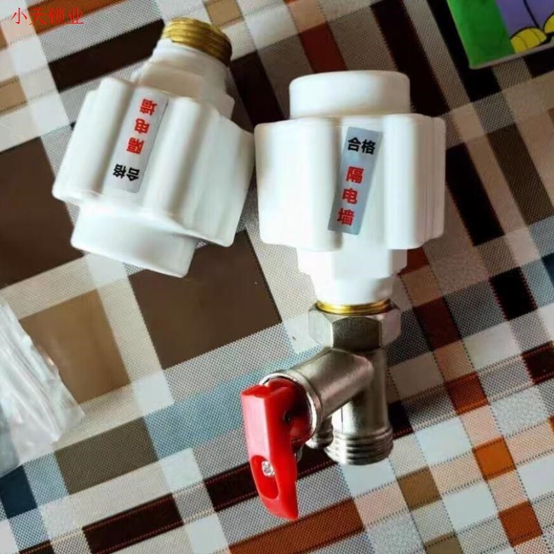 通用型专用隔电墙接头配件大全防漏电墙安全防触电电热水器防电.