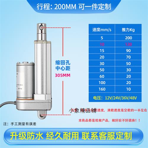爆品电动推杆伸缩杆往复推拉24v工业大推力升降器小型12v直流电品