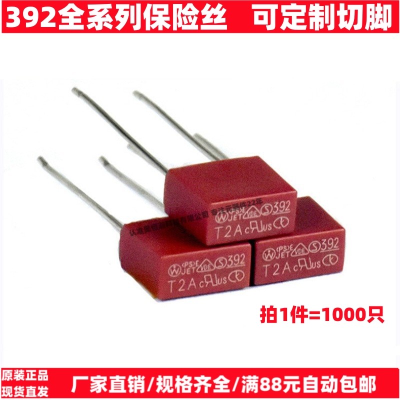 392方形保险丝 250V 慢断 T500MA/1A/2A/3.15A/4A/5A/6.3A 8.5*4