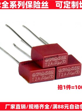 392方形保险丝 250V 慢断 T500MA/1A/2A/3.15A/4A/5A/6.3A 8.5*4