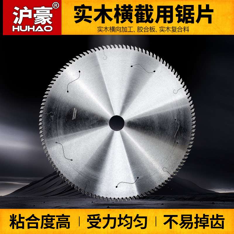 沪豪木工锯片推台锯锯片手压锯角磨机切割片不锈钢切割片锯片木工