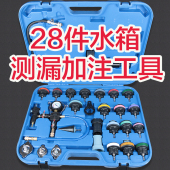 汽车水箱打压测漏工具防冻液加注器水箱压力表检测仪侧漏加压仪器